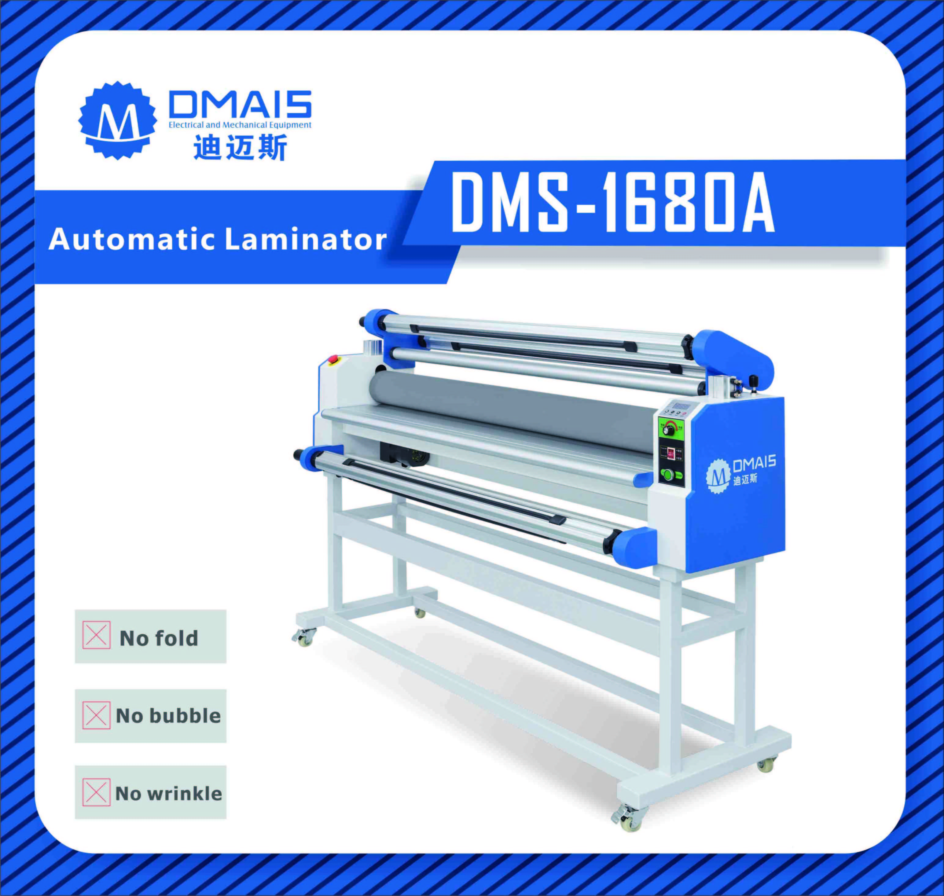 DMS-1680A Film Lamination Machinery Vinyl Laminating With 60 degree Roll to Roll Automatic Laminator Machine