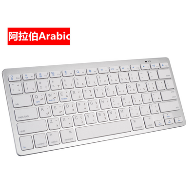 custom portable mini arabic keyboard wireless bluetooth for ipad 2018 2017 9.7 inch 10.2 10.5 inch