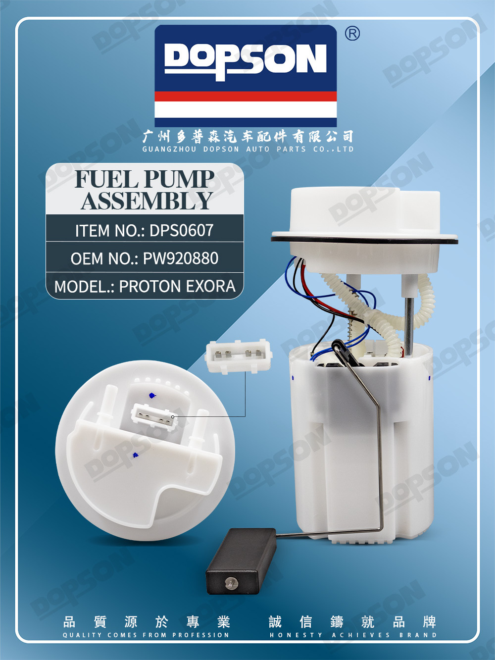 OE part number PW920880 Dopson original auto parts complete fuel pump assembly for Proton