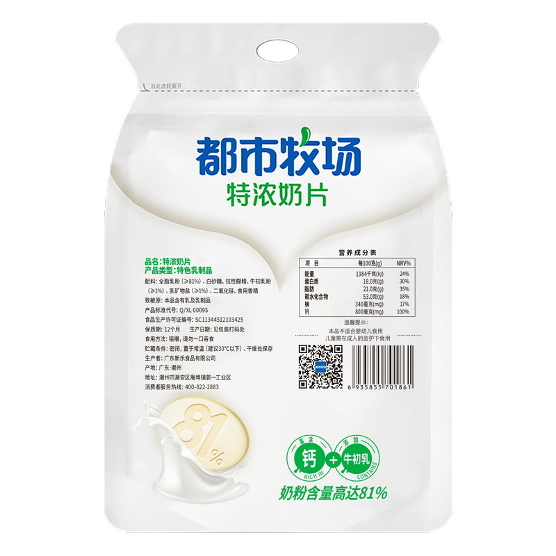 Cow Candy 81% Milk Powder Bagged ContainedColostrum Milk Tablet Customized Flavor and Taste Milk Chewable Candy