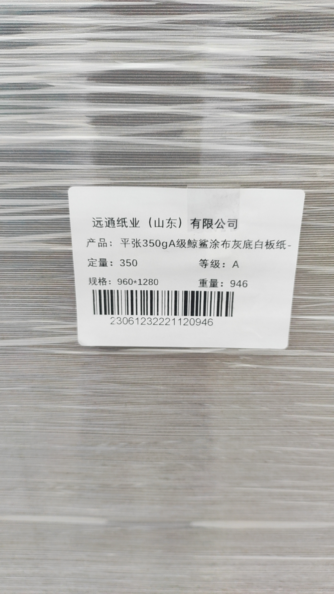 230gsm 250gsm 270gsm 300gsm 350gsm 400gsm 450gsm Hard Strong Stiffness Gray Cast Coated Paper Coated Duplex Board Grey Back