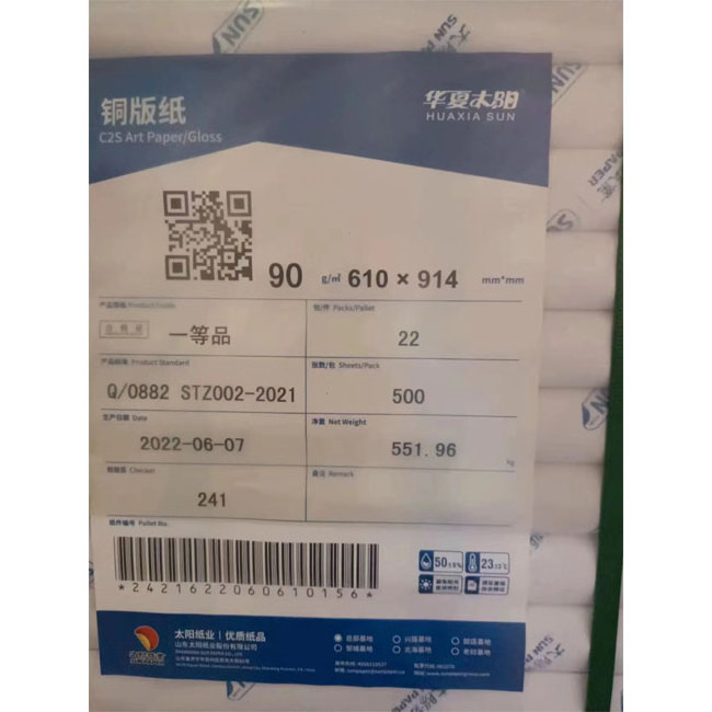 90g C2S art paper Couche paper 170g printing chrome papel 70*100cm 610*914mm factory price