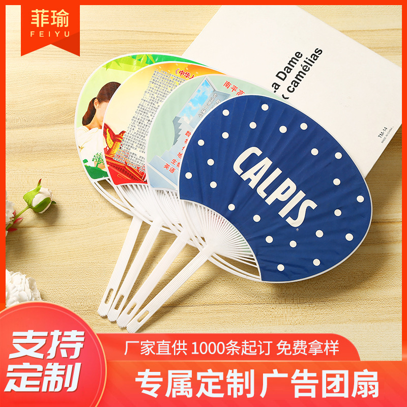 Promotional Customized round PP hand fan