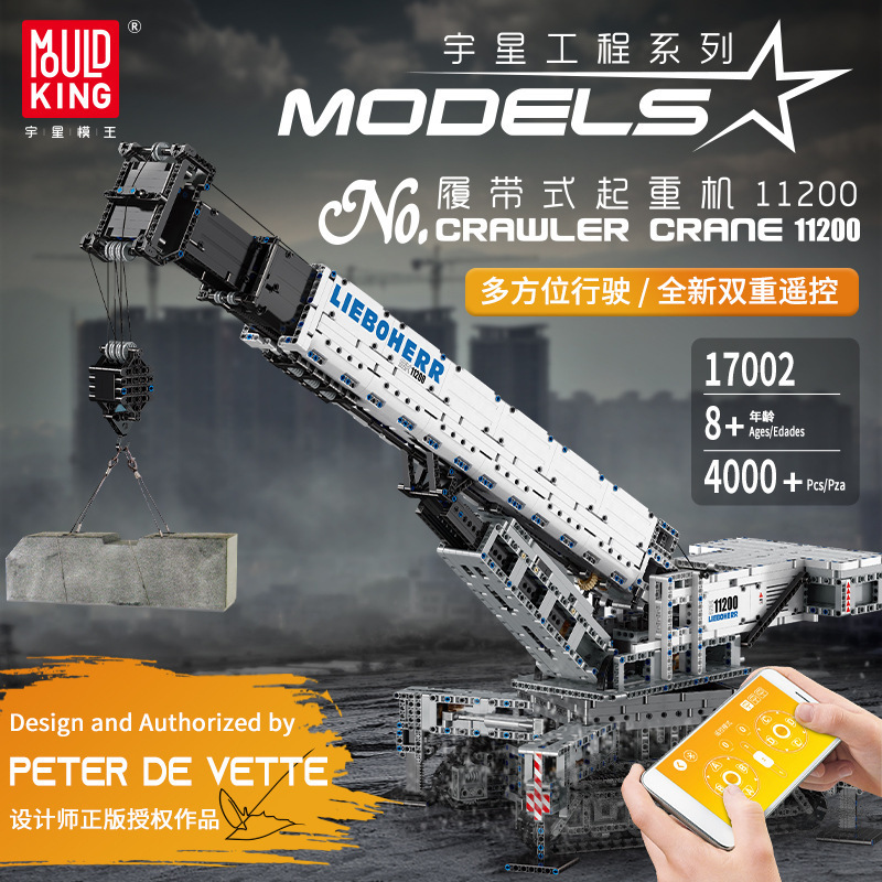 New Arrival Mould King 17002 App/Rc Truck Model Building Blocks Toys Education Blocks For Kids 4000pcs