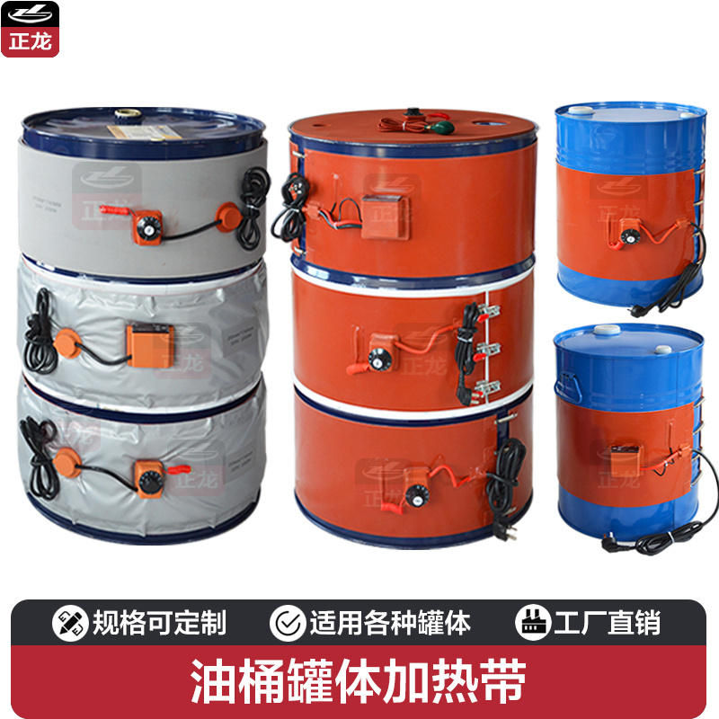 Metal Drum Heater 110V Pail Heating Band for 55 Gal Barrel  2000W Honey Oil Silicone Rubber Heating Band