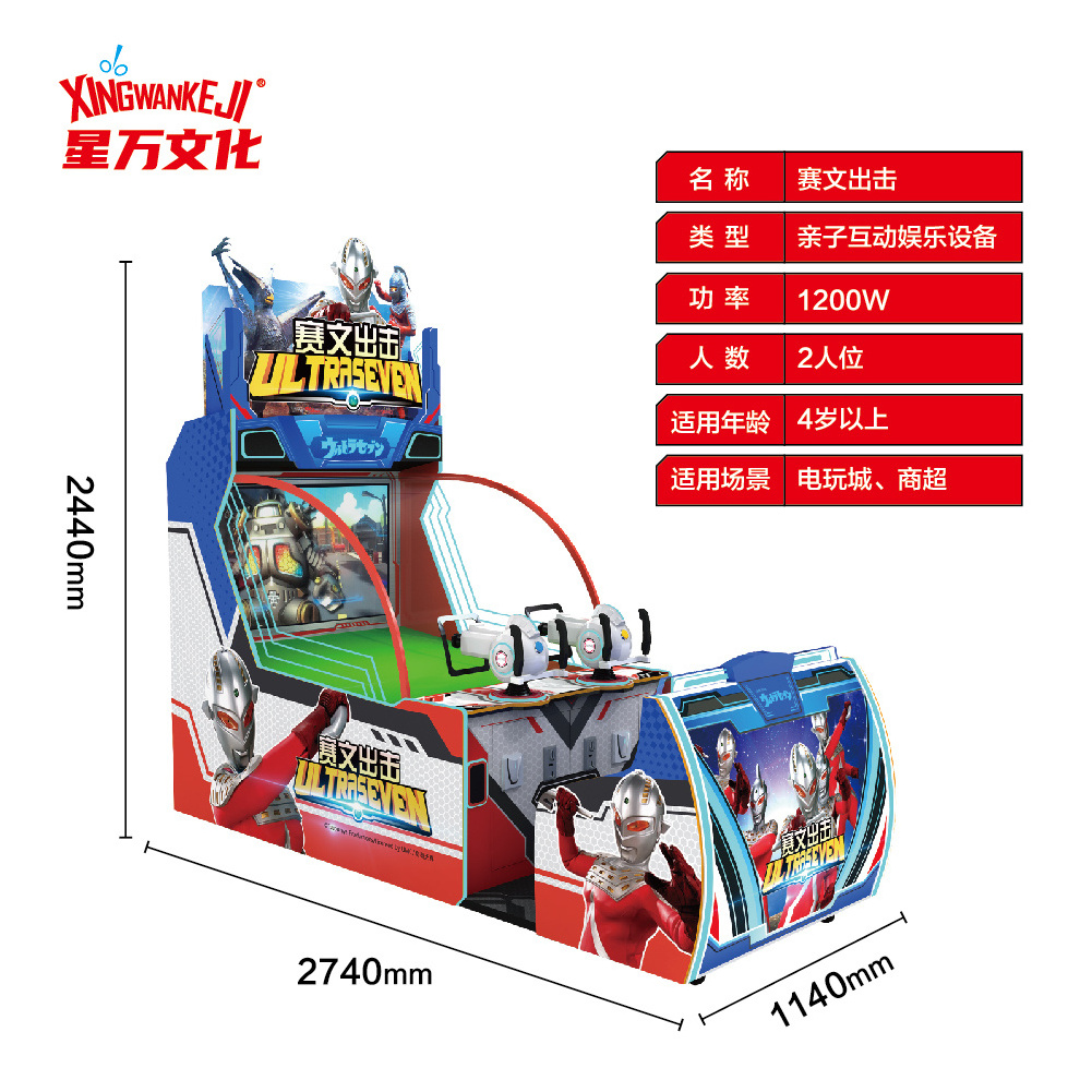 screen game 75 inch LCD shooting water coin operated indoor simulator game machine for arcade game room