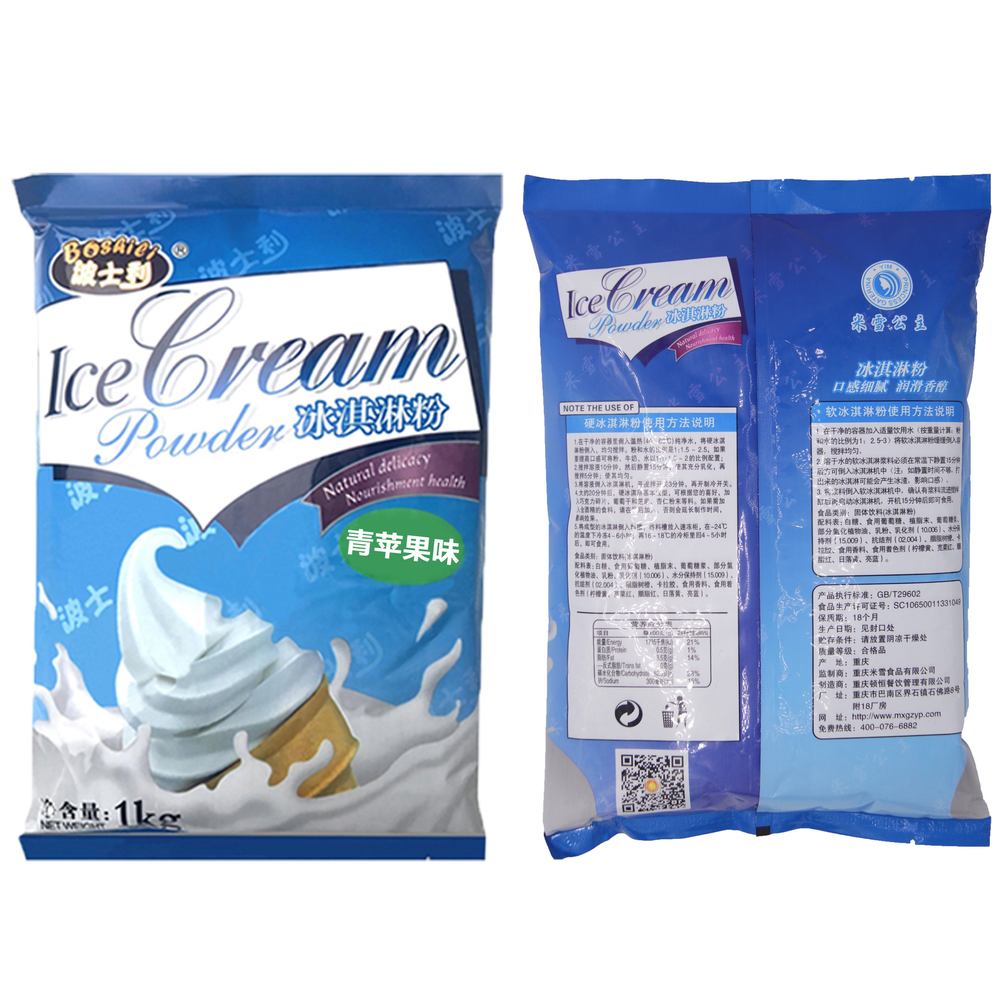 Good Taste Ice Cream Powder 1KG Green Apple Ice cream Wholesale Raw Material Variety Flavor Ice Cream