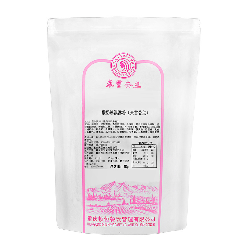 Yogurt ice cream powder 1kg Authentic high quality ice cream powder factory direct