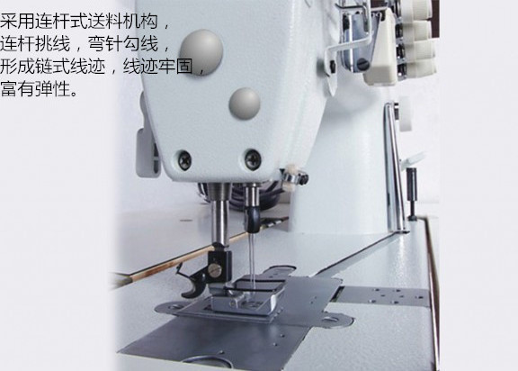 GK0056 high speed interlock chainstitch sewing machine