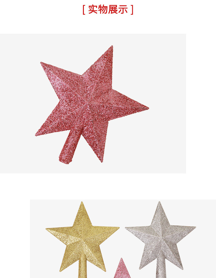 Christmas decorations Christmas tree top star decoration accessories plastic dust five-pointed star 15cm Christmas