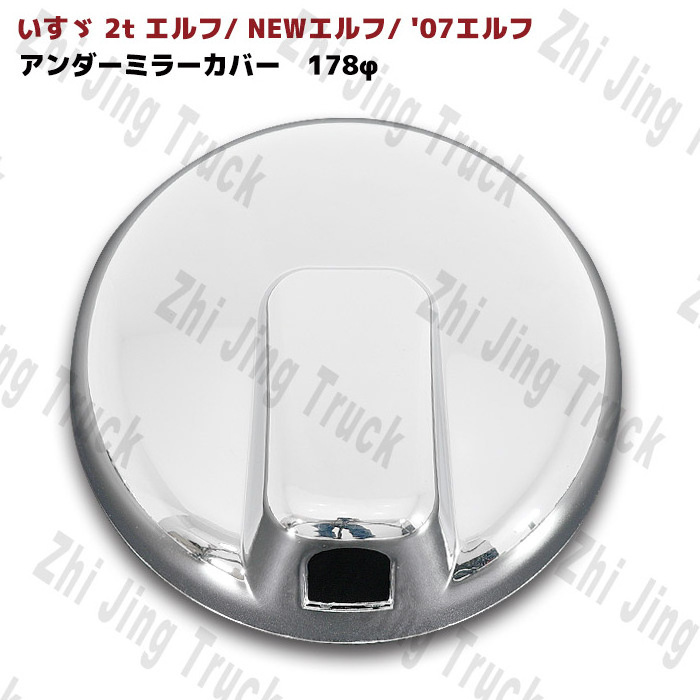 Chrome Side Door Mirror ISO9001 for ISUZU TRUCK FORWARD Elf Npr 700p ABS Steyr Truck Body Parts Neutral Packing or OEM Packing