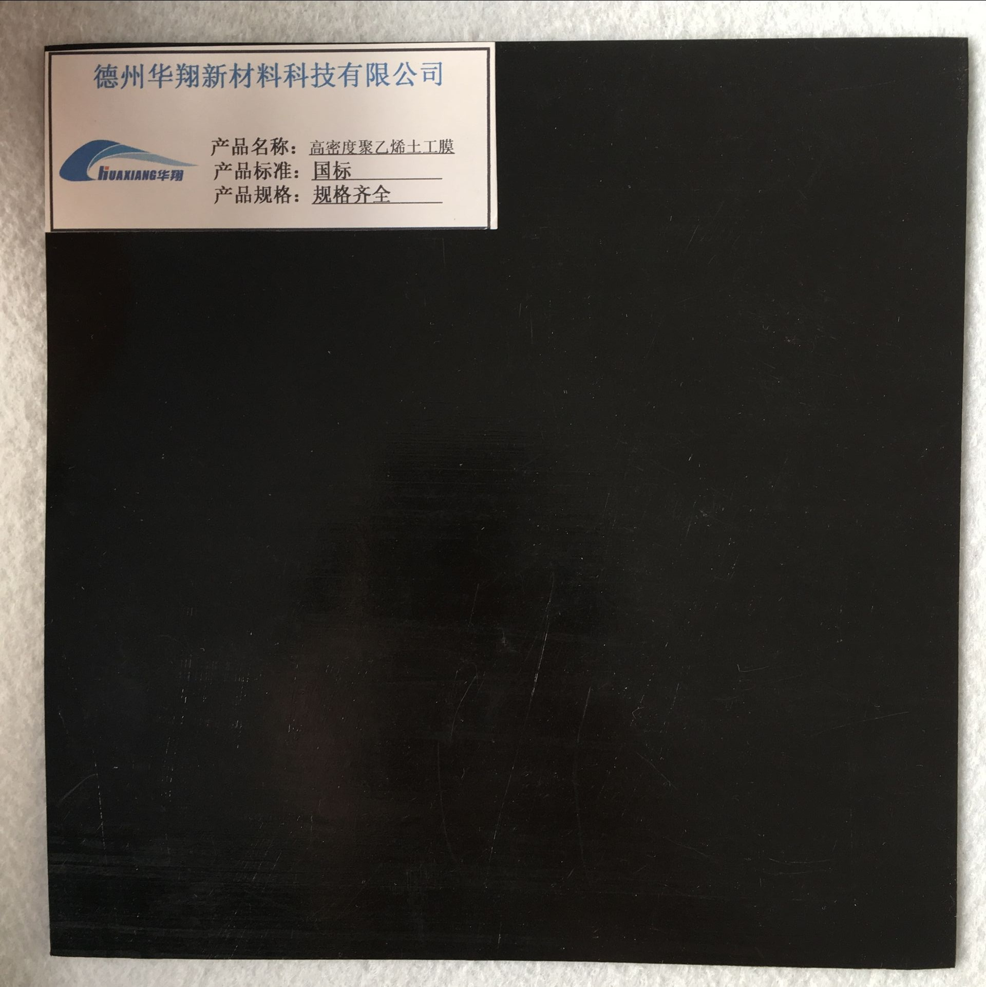 OEM and ODM LDPE & HDPE Geomembrane Liner High Density Polyethylene Waterproof Plastic 0.5mm Pond Liner