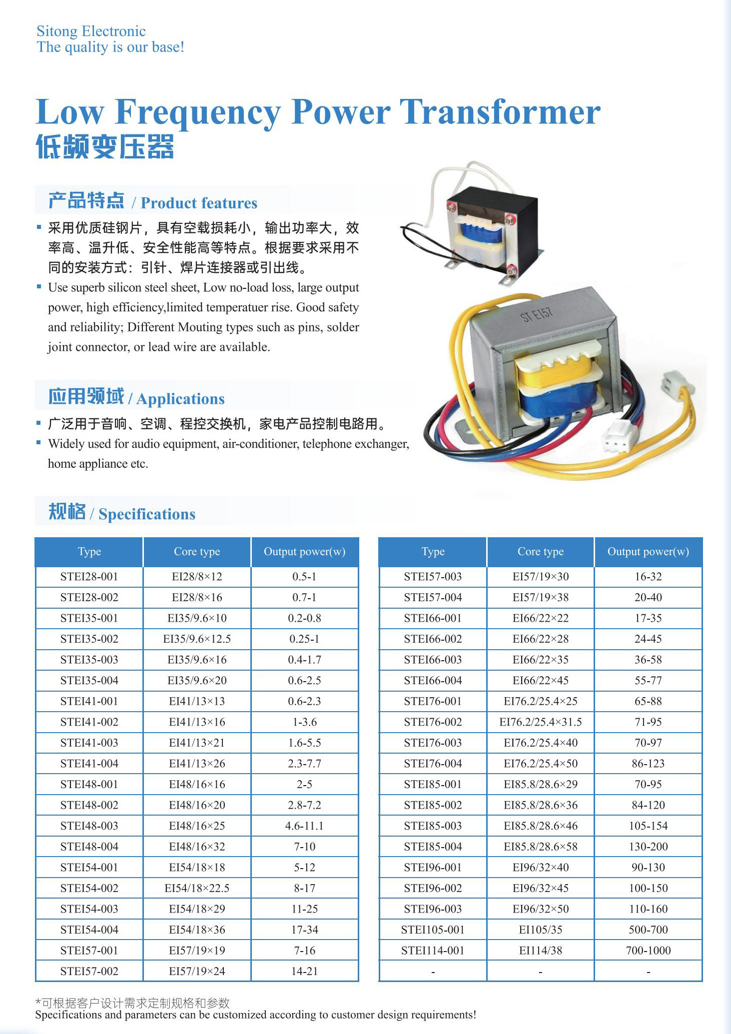 Customization Single Phase  110V 220V EI Laminated Low Frequency Transformer 25kva 75kva 100kva