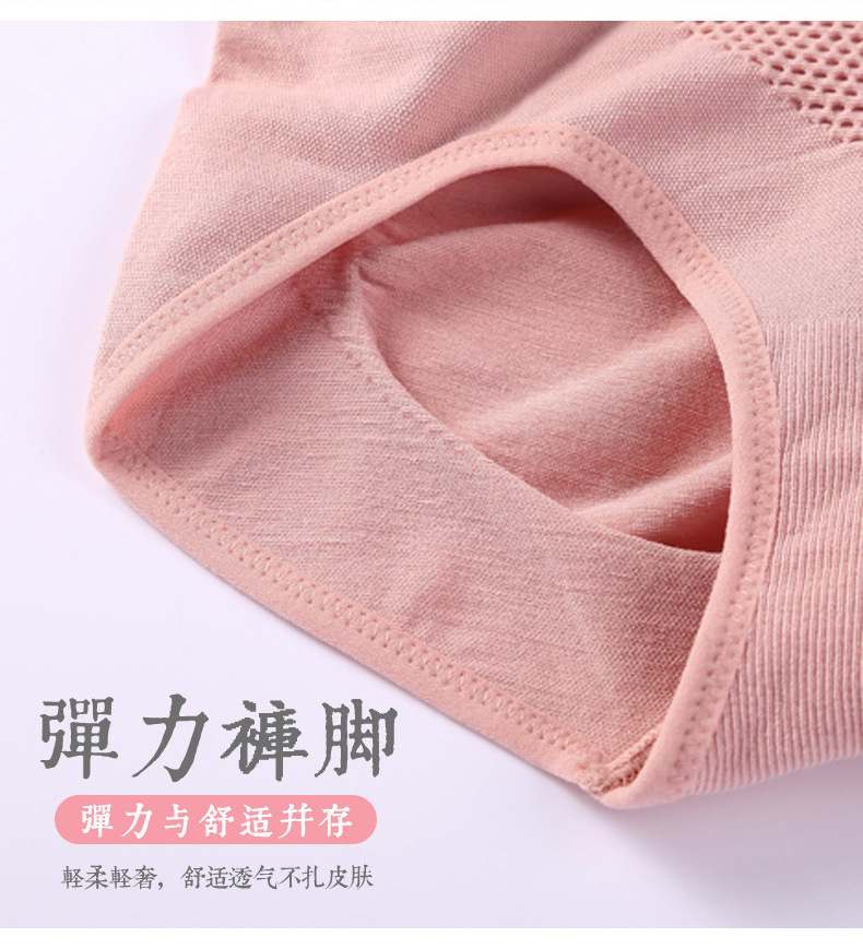 japan style sexy wonder 3D Honeycomb stomach warm mature women seamless underwear