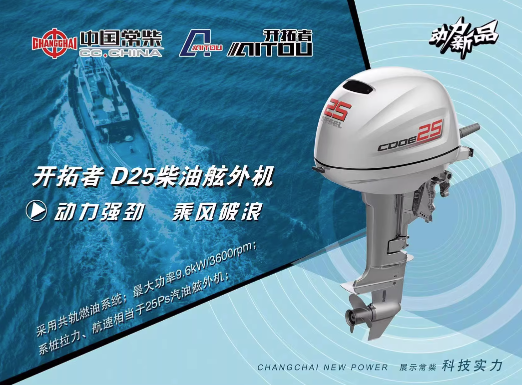 electric outboard motor boat engine boat engines boat  Diesel outboard engine 25