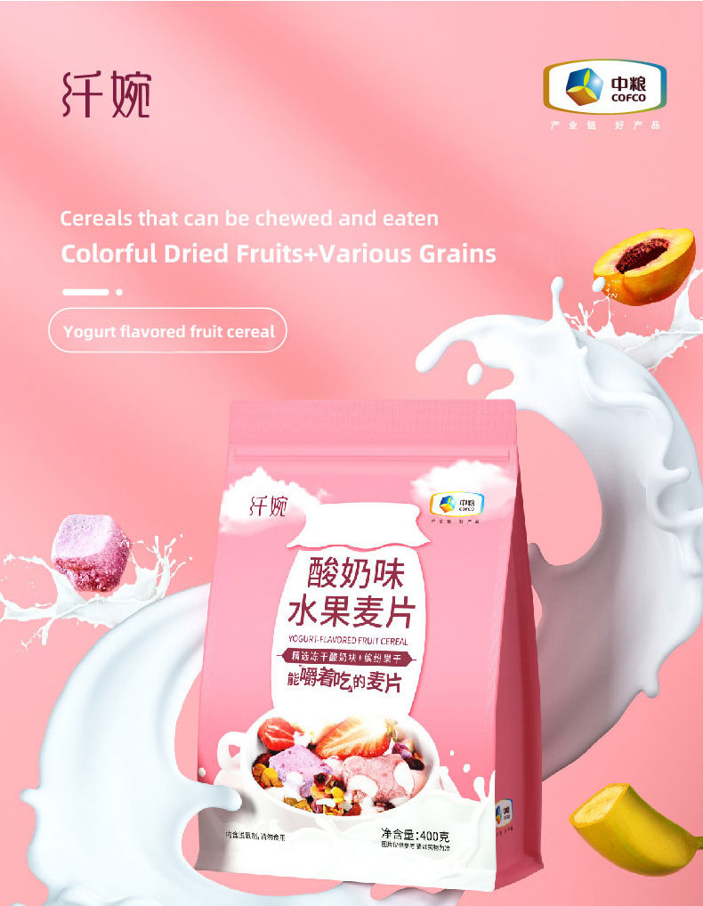 COFCO Xianwan Yogurt Nut Fruit Oatmeal Mixed Instant Nutritional Breakfast Milk Yogurt Meal Replacement Grain Yogurt Cereals 400