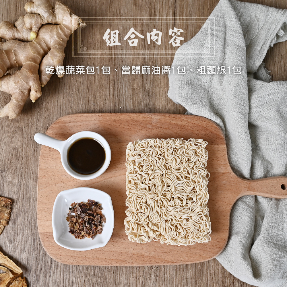 Taiwanese Vegetarian Instant Noodles with Angelica Fresh Vegetable Sesame Oil Noodles