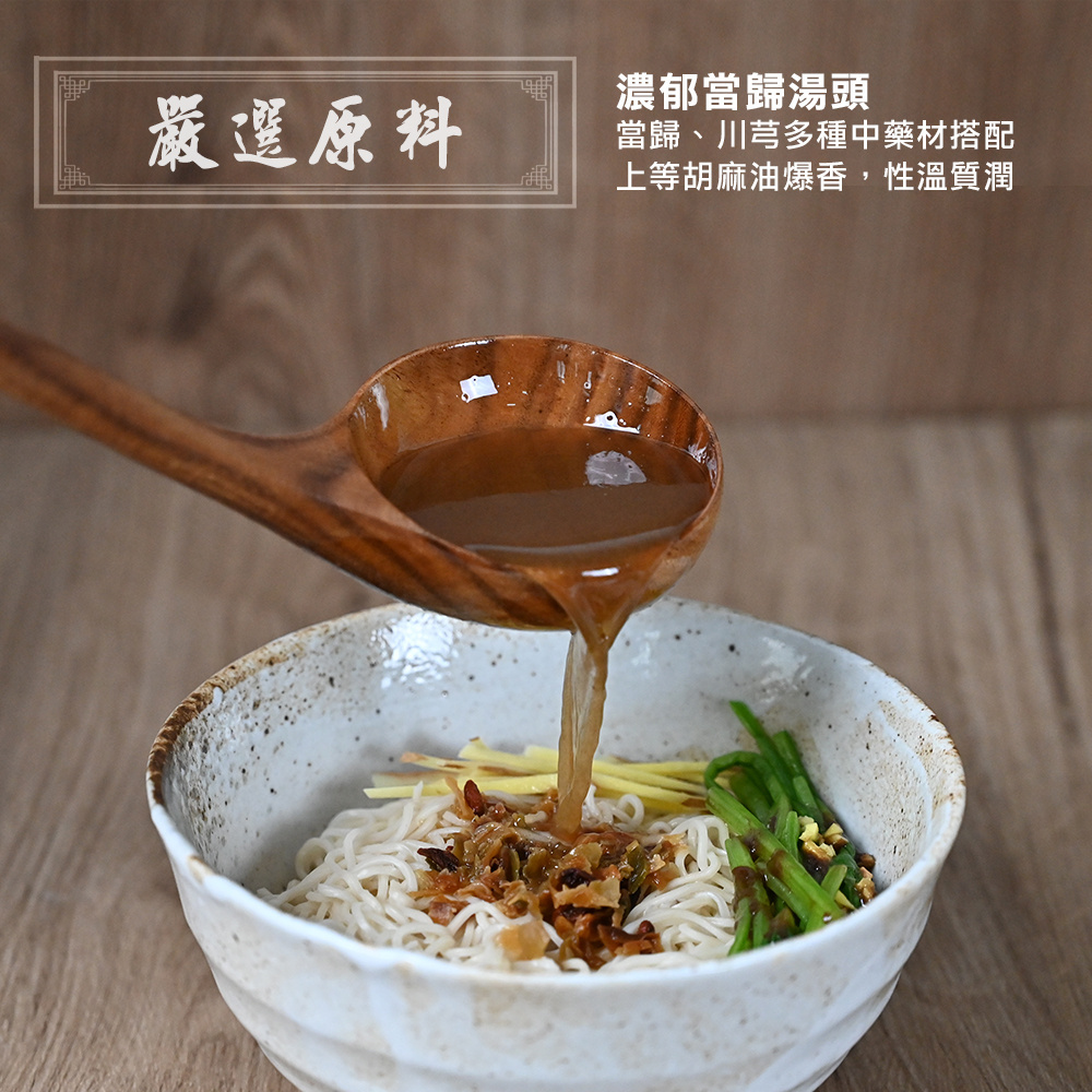 Taiwanese Vegetarian Instant Noodles with Angelica Fresh Vegetable Sesame Oil Noodles