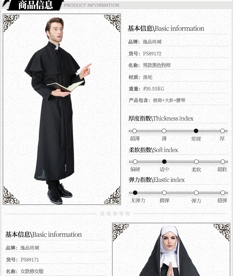 M-XL 2020 New Men Women Halloween Masquerade Cosplay Jesus Costume Woman man adult Black Nun Robes