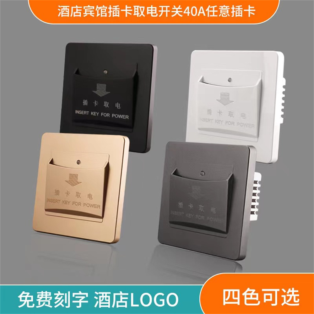 Room smart energy saving automatic door rfid key hotel power card switch for hotel