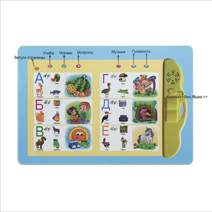 2 In 1 Education Russian-Toy Kids Baby Children Learning Electronic Battery Educational Amharic Russian Alphabet Toys