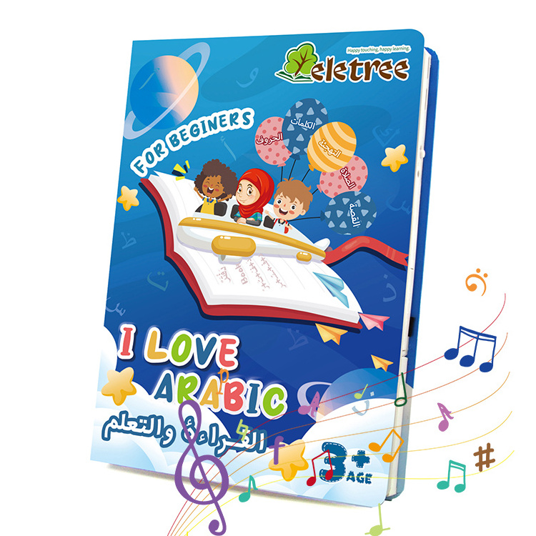 Child New Electronic Book Smart Arab Arabic Language Learn Quran Toy For Kids Islamic Sound Book