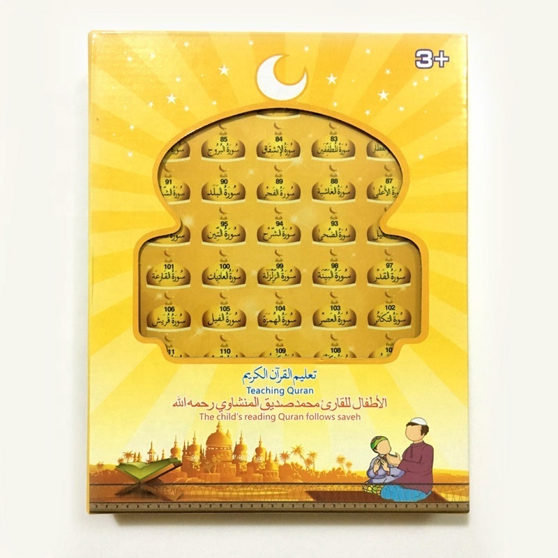 Eletree Ramadan gifts Portable Kids Holy Quran Speaker QS 110 Islam Muslim Player 8GB