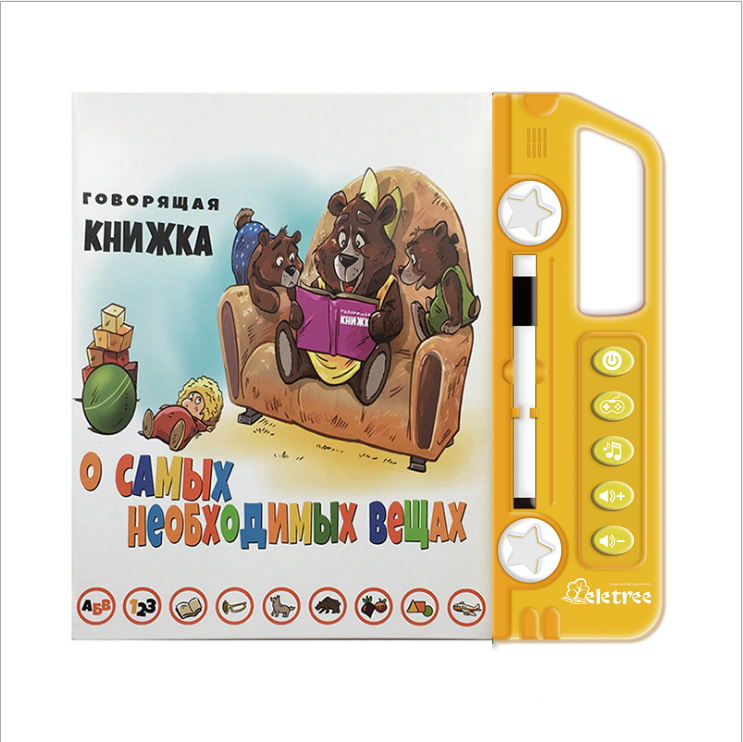 Kids Baby 2 In 1 Education Russian-Toy Children Learning Electronic Battery Educational Amharic Russian Alphabet Toys