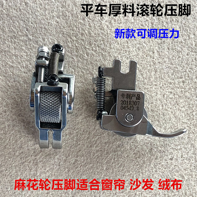 lockstitch sewing machine new Roller presser foot Suitable for all kinds of fabric leather