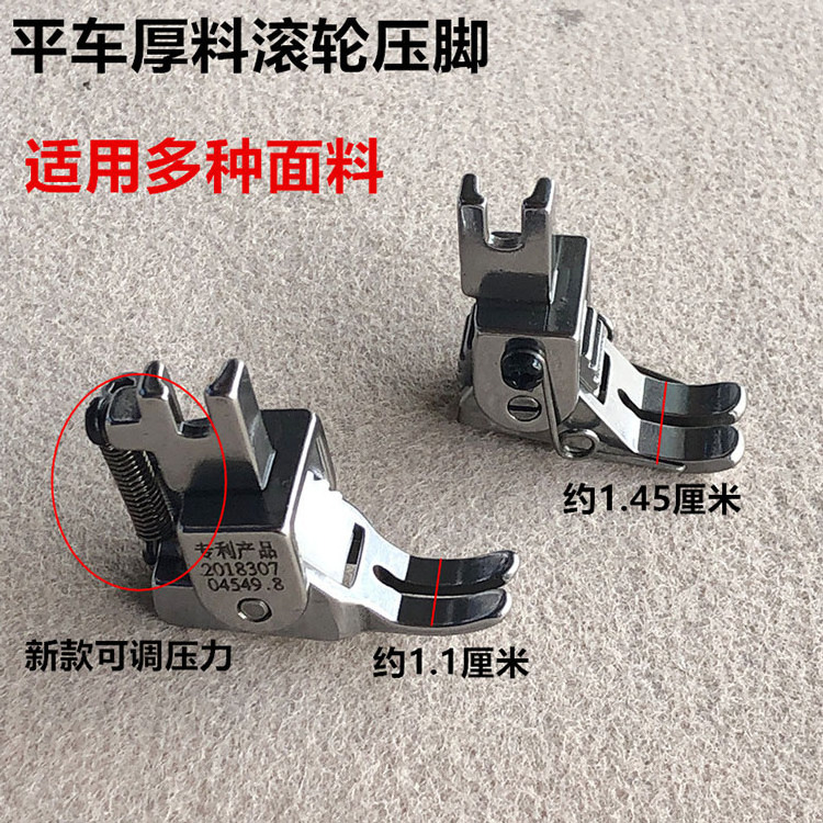 lockstitch sewing machine new Roller presser foot Suitable for all kinds of fabric leather