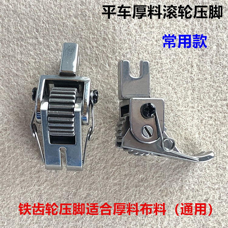 lockstitch sewing machine new Roller presser foot Suitable for all kinds of fabric leather