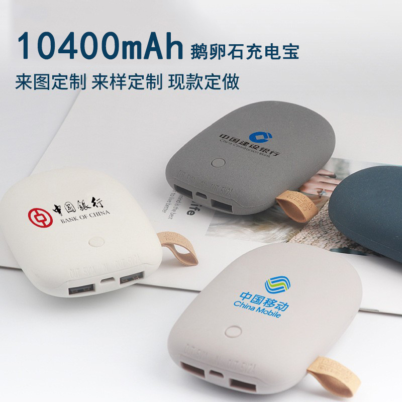 Wholesale Mini Portable 10400 MA Stone Charging Treasure Cobble Small Cartoon Mobile Power Bank Gift