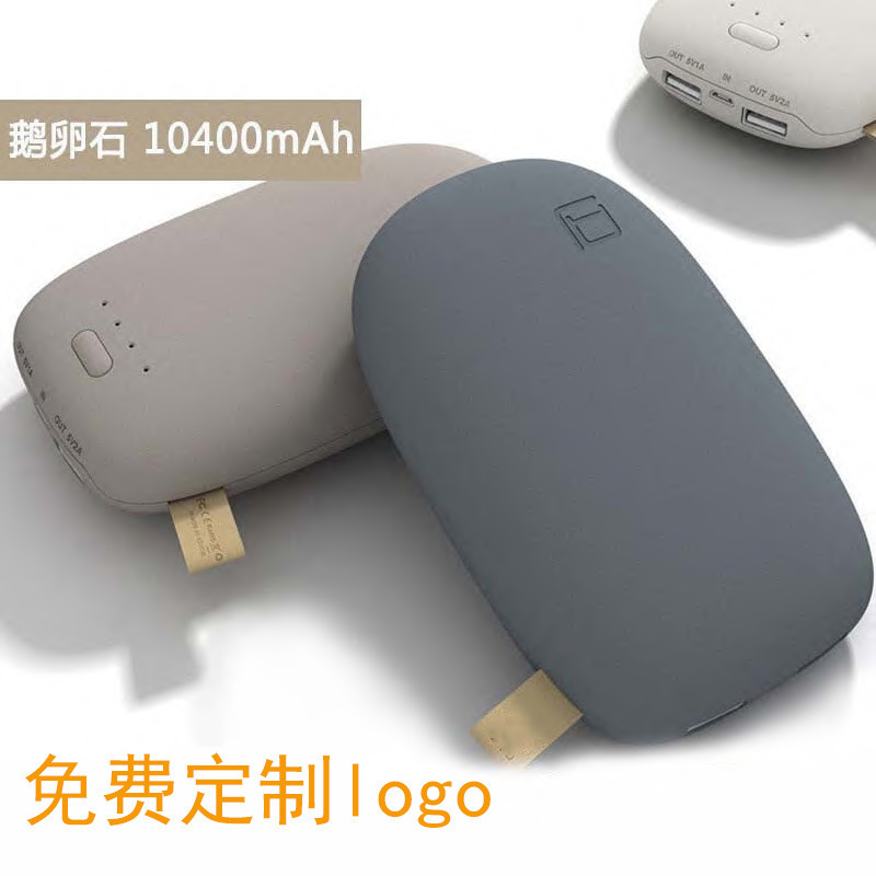 Wholesale Mini Portable 10400 MA Stone Charging Treasure Cobble Small Cartoon Mobile Power Bank Gift