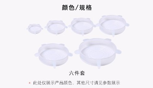 EMOER  silicone fresh-keeping cover round 6-piece set stretchable tea cup water cup bowl cover cling film