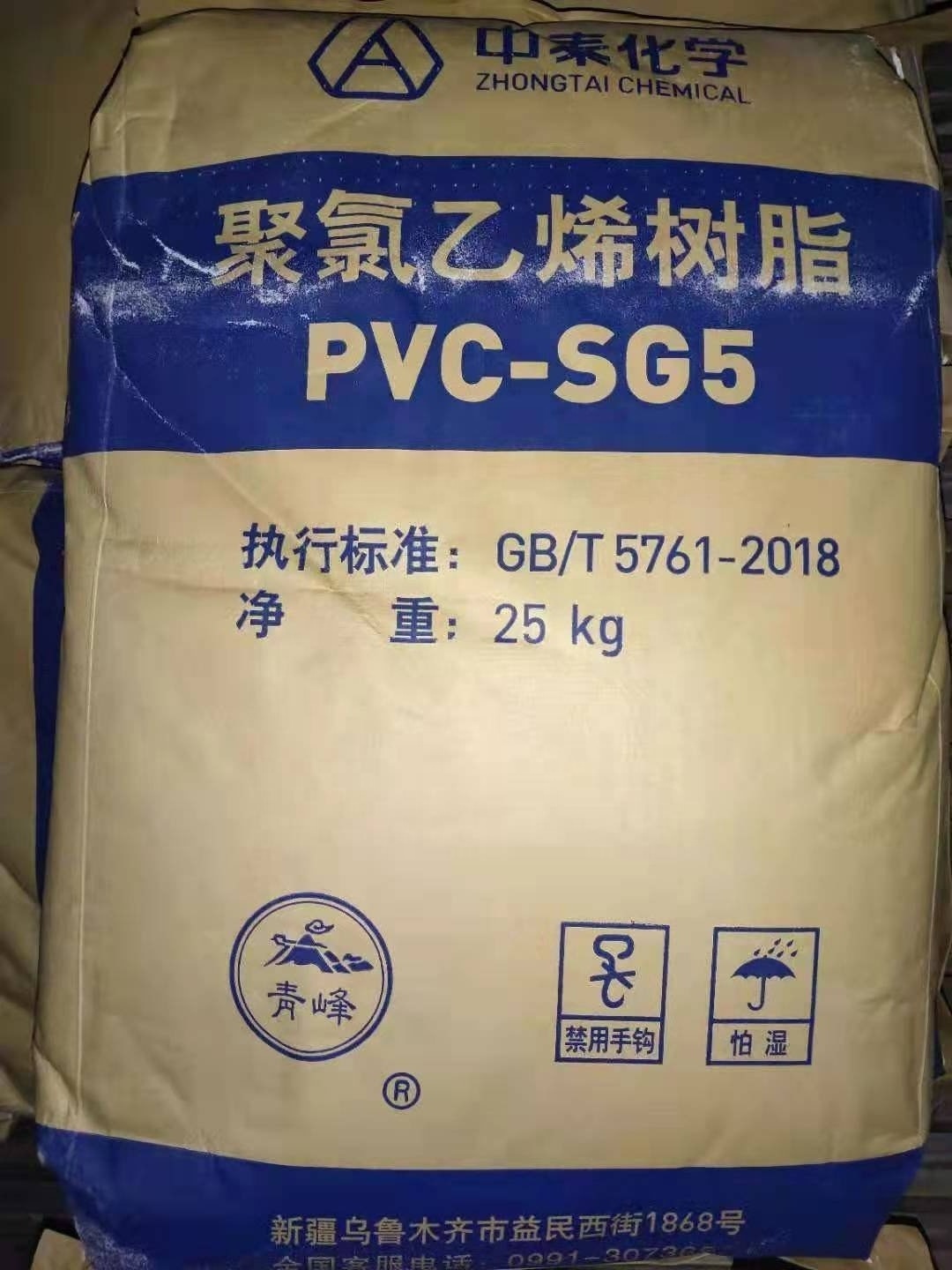 industrial grade pvc regrind white powder pvc resin for pvc plastic pipe price per ton sg5 sg1000