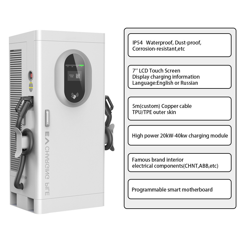 High Standard EV Charging Station 40KW 50KW 70KW DC Fast EV Charger 30KW Car Charging Commercial Charging station EVSE