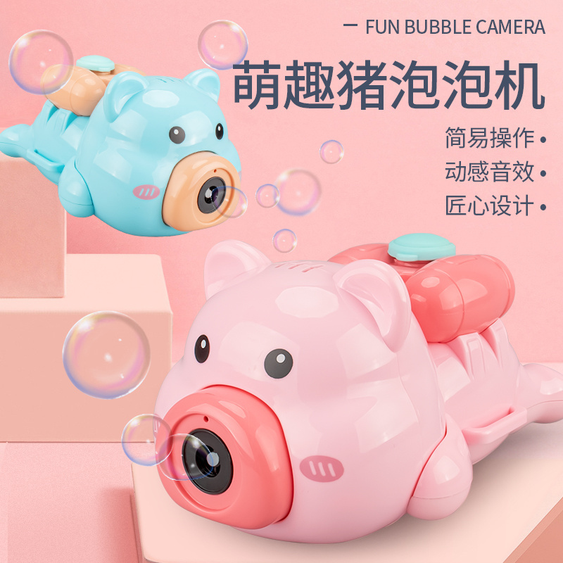 On-line hot selling high-quality electric Pink and blue cute pig KT cat panda bubble machine summer outdoor beach toys for kids