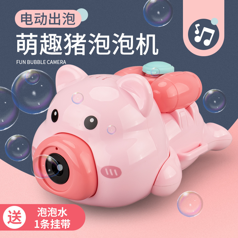 On-line hot selling high-quality electric Pink and blue cute pig KT cat panda bubble machine summer outdoor beach toys for kids