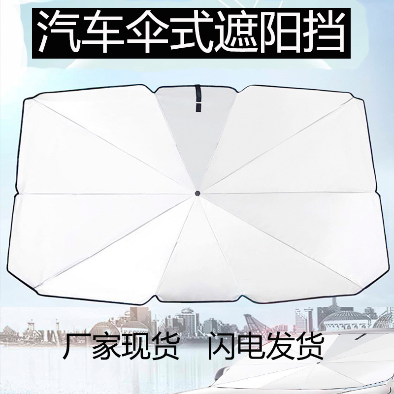 Wholesale Foldable Car Sunshade Umbrella In Car for tesla Covers Car Umbrella Windshield Shades Visor For Front Windows