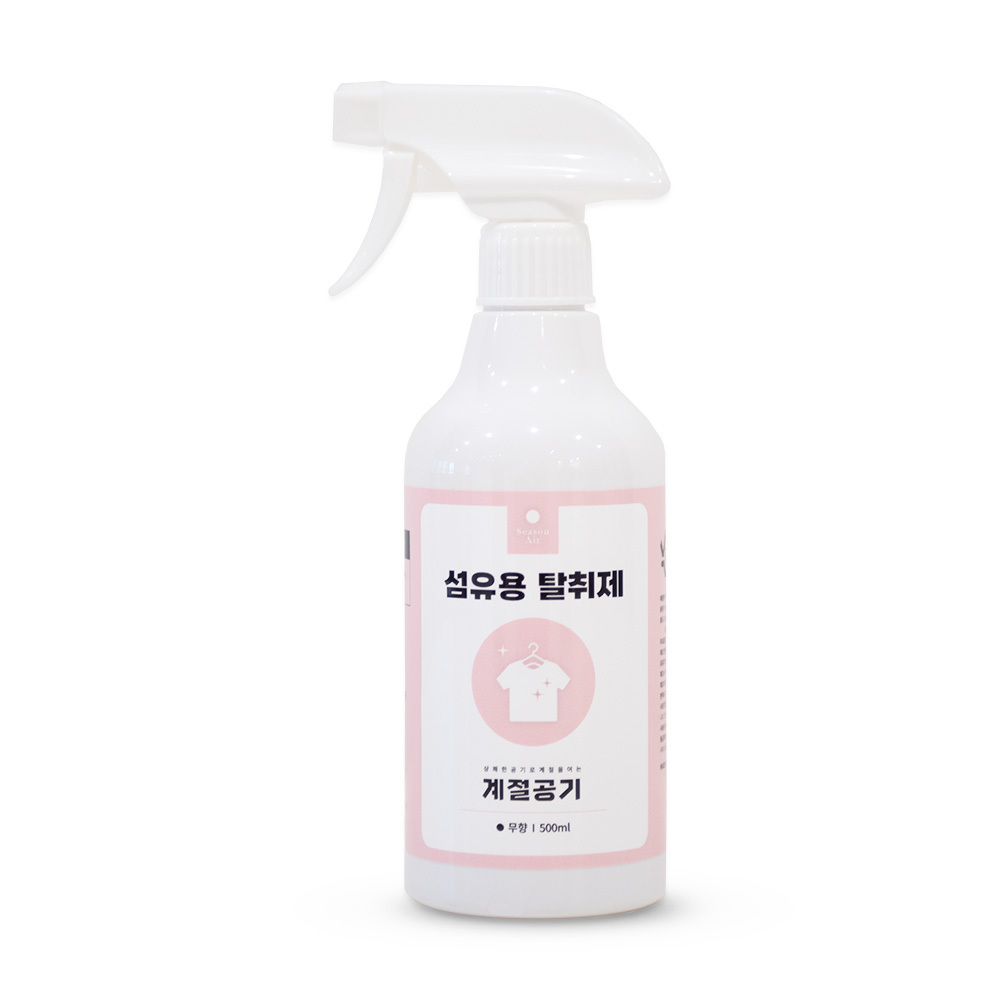 Season Air Deodorant for Fabrics 500ml Fabric Deodorizer Spray Odor Eliminator Fabric Refresher Long-Lasting Freshness