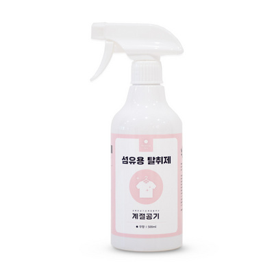 Season Air Deodorant for Fabrics 500ml Fabric Deodorizer Spray Odor Eliminator Fabric Refresher Long-Lasting Freshness