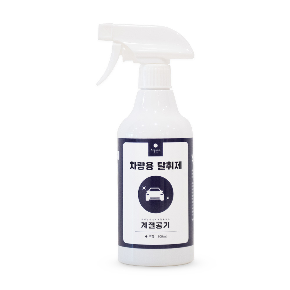 Season Air Deodorant for Car 500ml Car Deodorizer Spray Odor Eliminator Car Refresher Long-Lasting Freshness