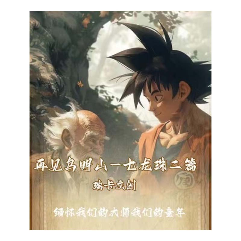 Wholesales Male God goodbye toriyama akira A5 Card Mixed Animation dragon ball goku Playing Acg Cards