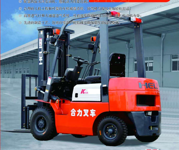 High Quality HELI brand dual fuel Gasoline/LPG 6t Forklift CPQYD60