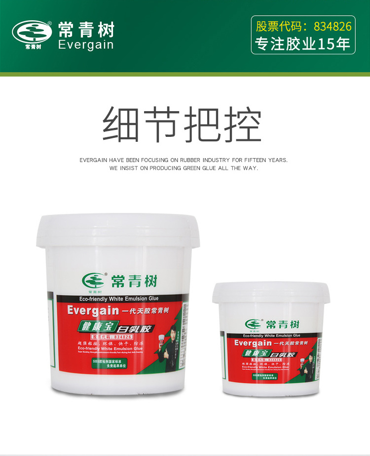 Factory price pva white emulsion 5kg good adhesion white wood glue