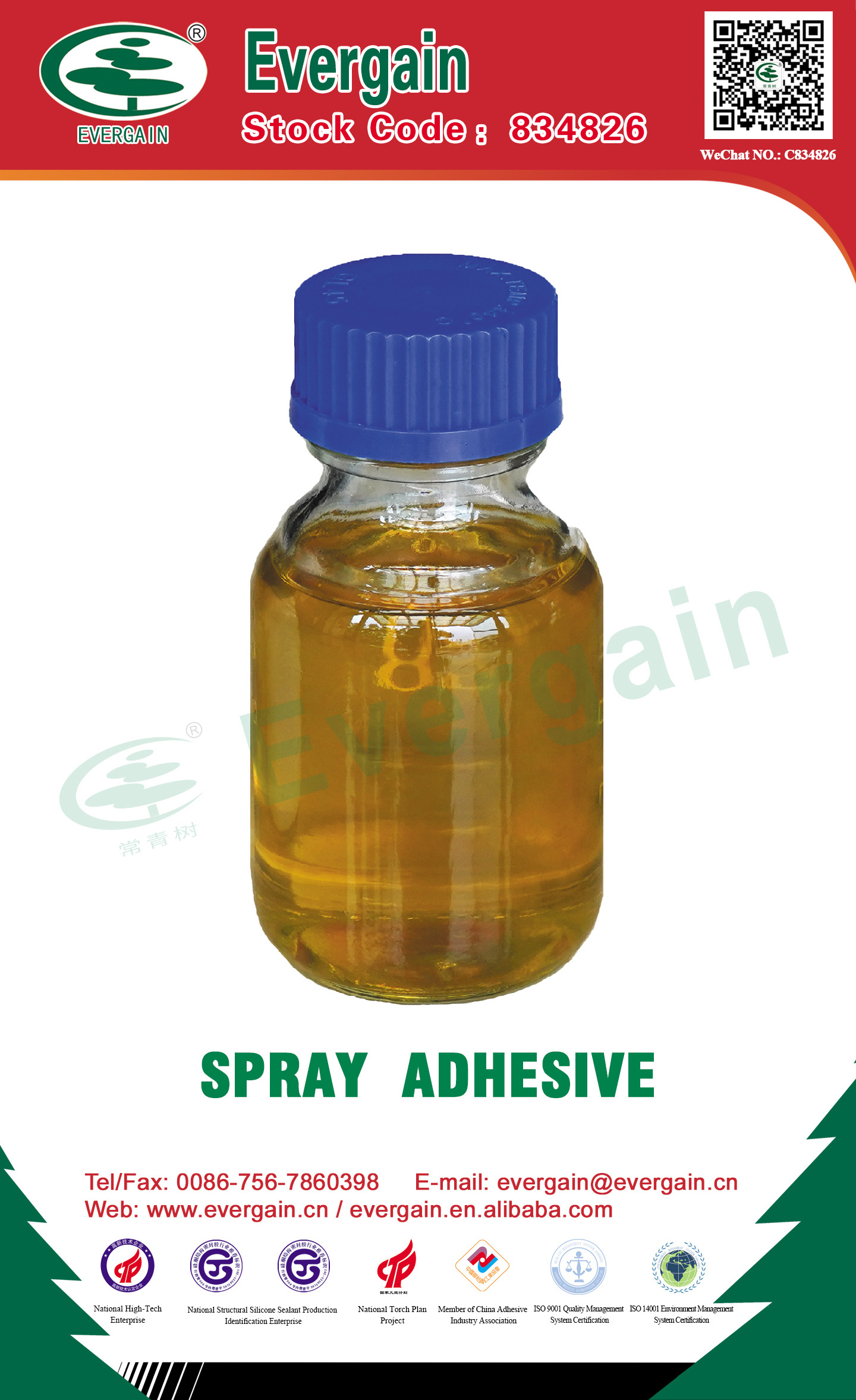 Spray Adhesive for foam fast drying adhesion adhesive glue for furniture sofa sponge mattress SBS glue producers