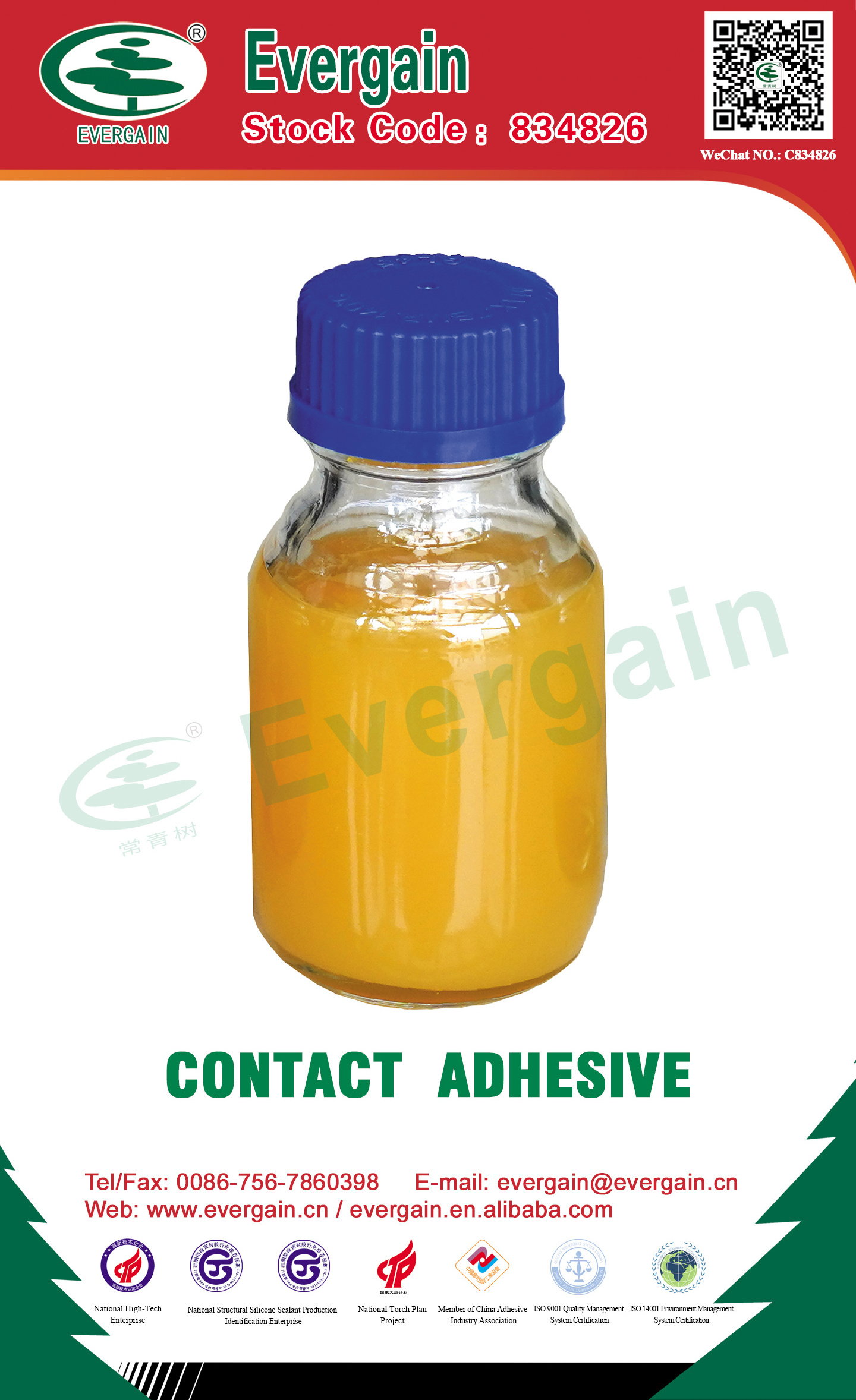 Industrial Adhesive Professional Flexible Evergain Super Strong Glue for Rubber, Shoes, Leather