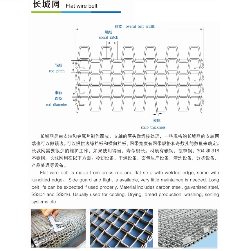 Horseshoe conveyer belt great wall mesh belt stainless steel chain spiral conveyor belt