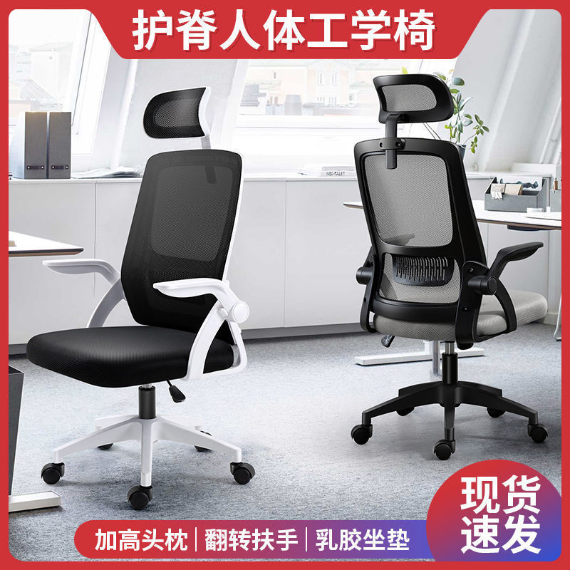 chairs rotating fabric swivel gas lifting computer desk ergonomic mesh office chair equipment framed metal furniture comfortable