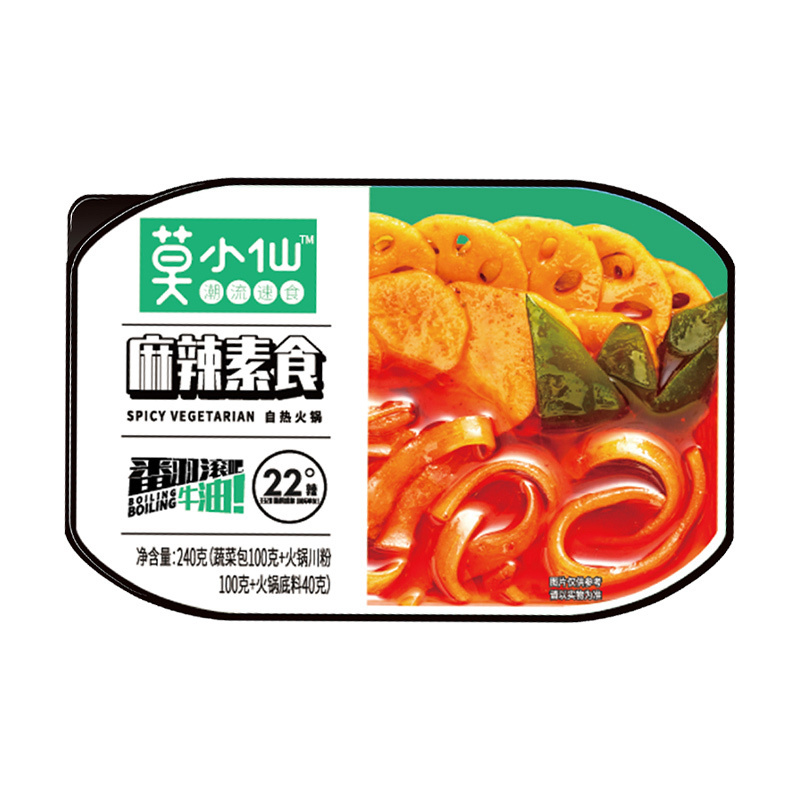 Wholesale Fast Food Chinese High Quality Popular Moxiaoxian Instant Self-Heating Hot Pot